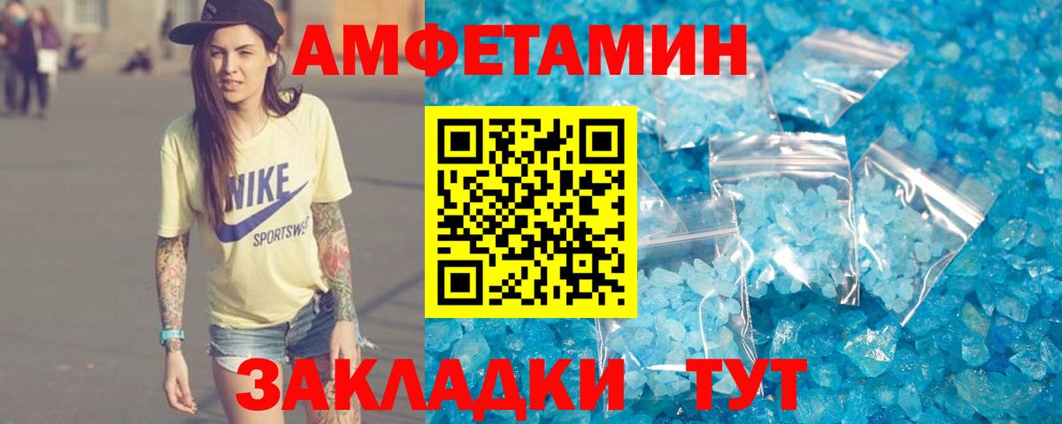 Amphetamine VHQ Бахчисарай