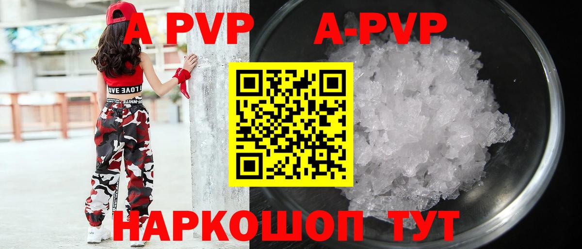 Alpha-PVP Crystall Бахчисарай