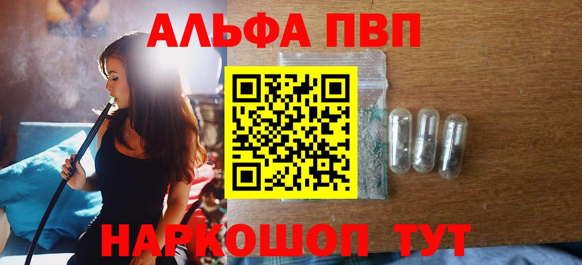 A PVP мука  Вход с VPN  Alfa_PVP  Alpha-PVP VHQ  Бахчисарай  Alpha-PVP СК КРИС 