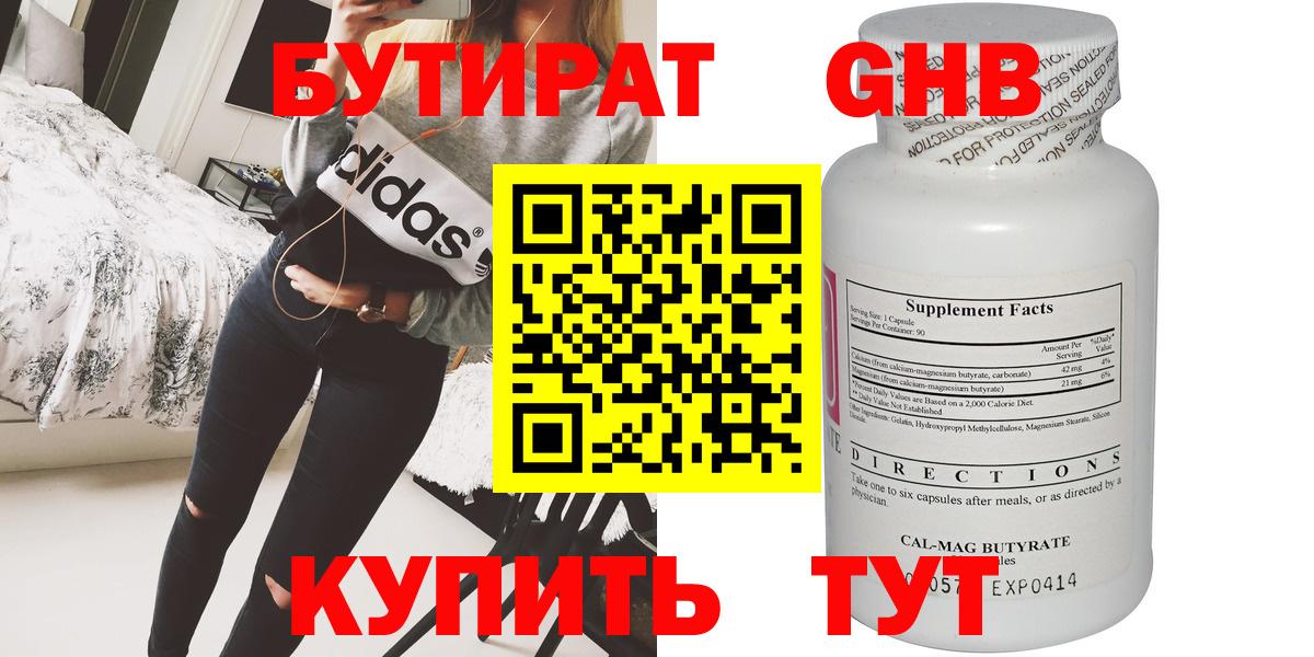 БУТИРАТ вода Бахчисарай