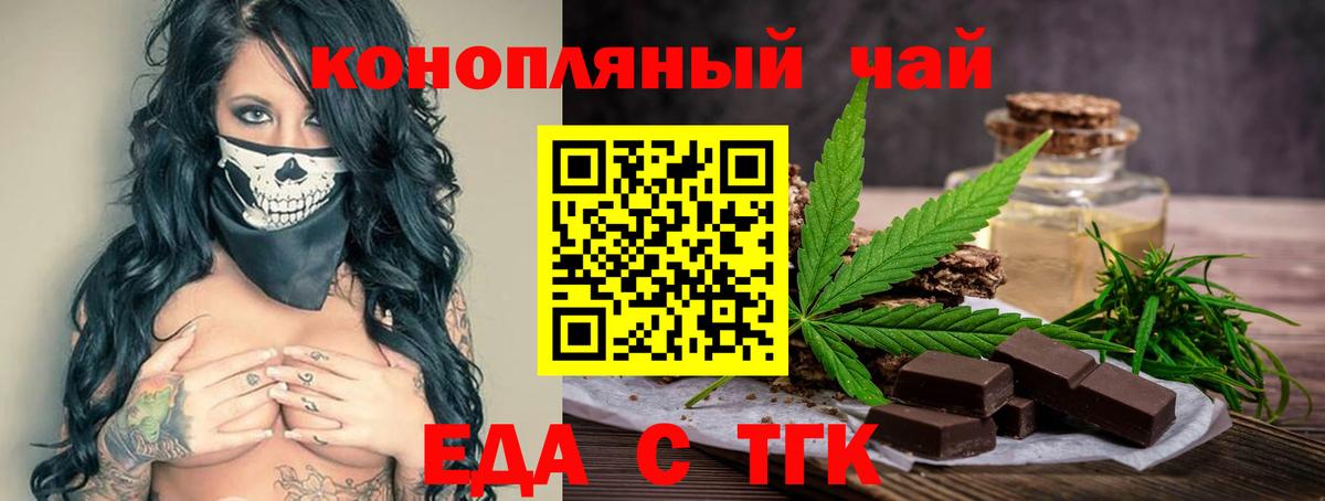 Cannafood марихуана Бахчисарай