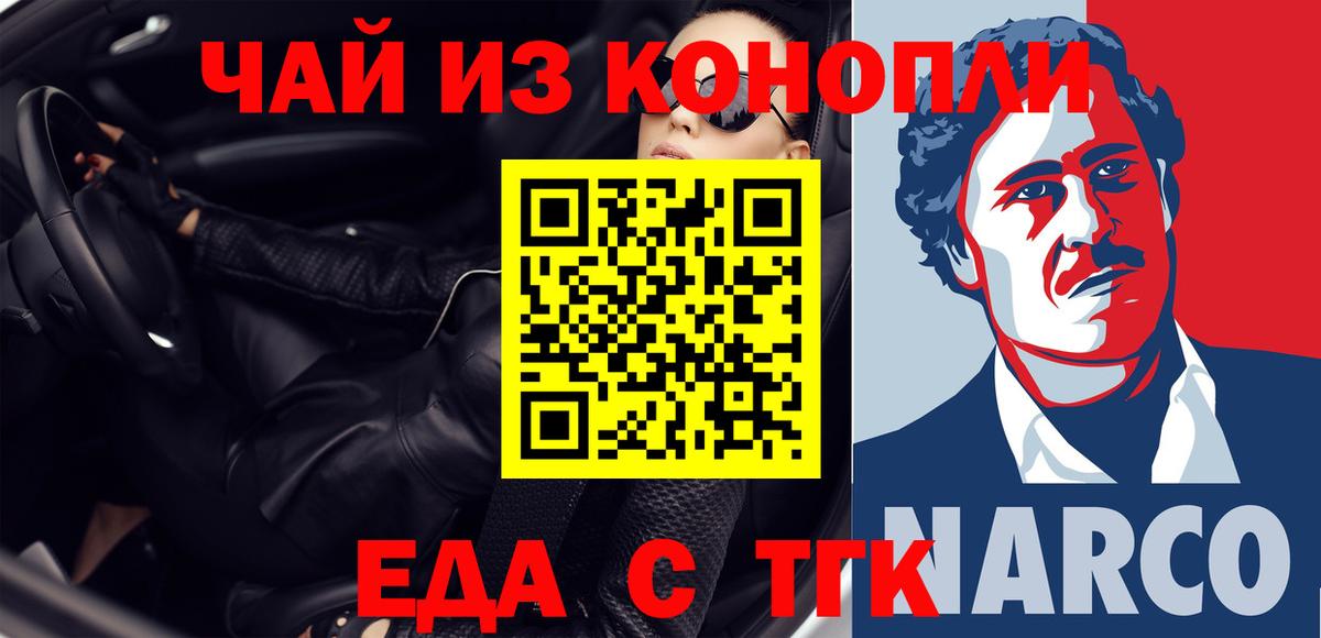 Бахчисарай  Печенье с ТГК конопля  Вход с VPN 