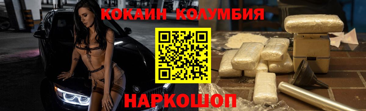 Кокаин Fish Scale Бахчисарай