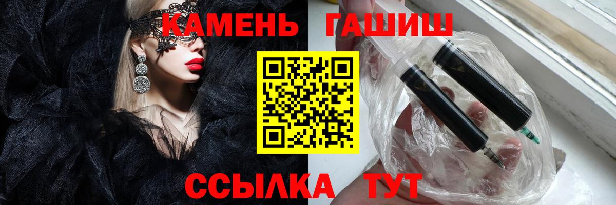 Гашиш ice o lator  ГАШ хэш  где купить наркотик  Вход с VPN  Бахчисарай 