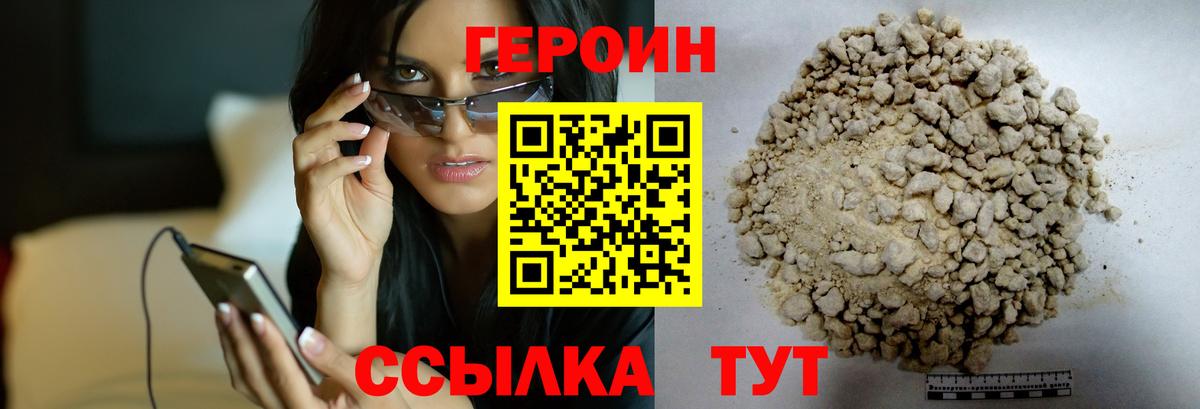 ГЕРОИН Афган  Вход с VPN  Бахчисарай 
