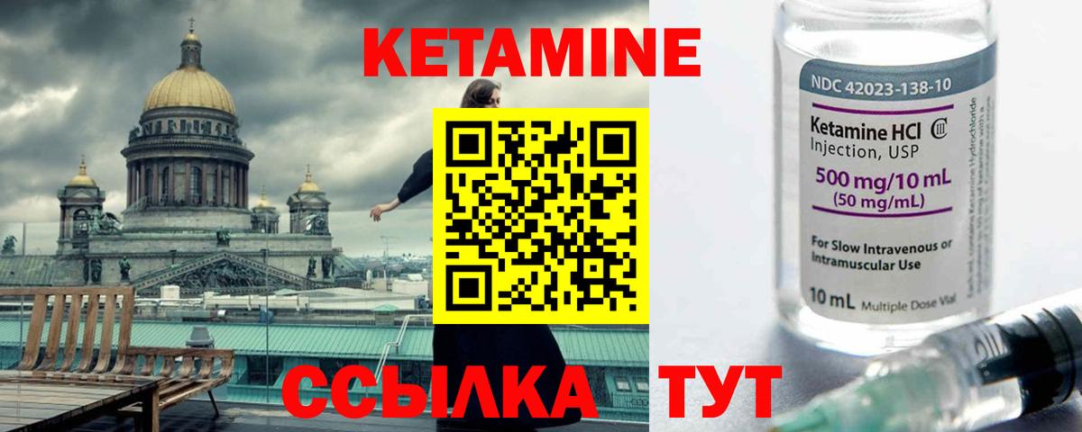 КЕТАМИН ketamine  КЕТАМИН VHQ  Вход с VPN  Бахчисарай 