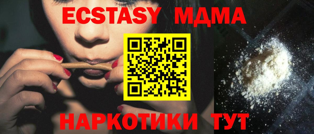 Бахчисарай  МДМА молли  MDMA crystal  Вход с VPN 