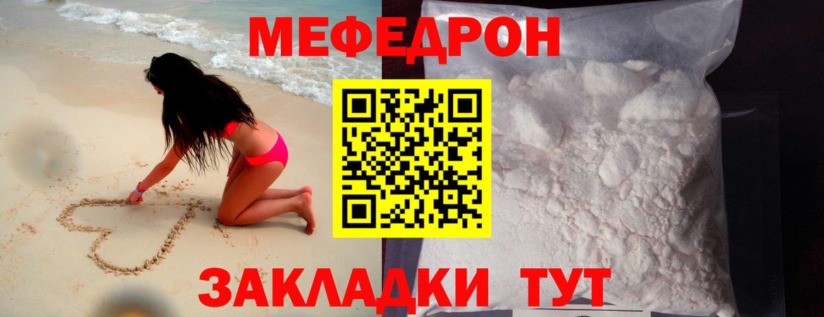 Бахчисарай  МЯУ-МЯУ кристаллы  Меф  Вход с VPN 