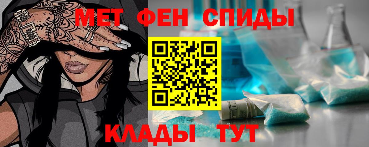Первитин мет Бахчисарай