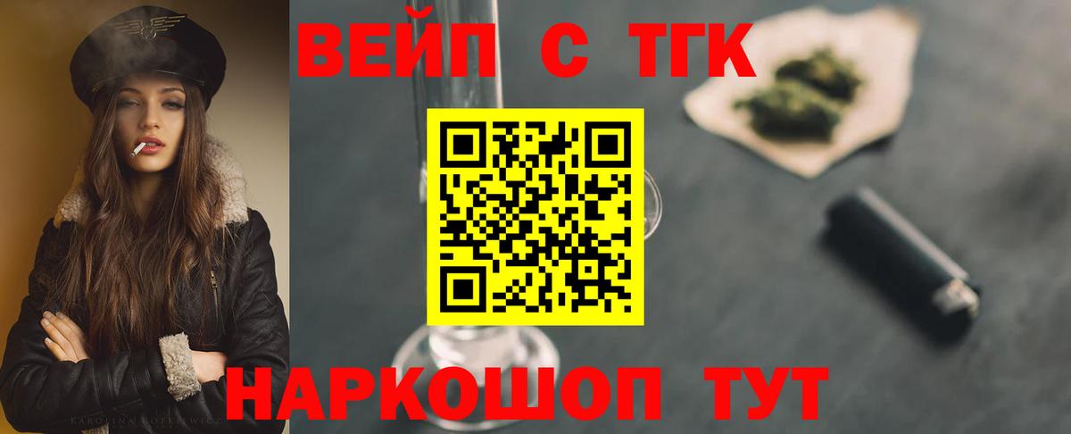Бахчисарай  Дистиллят ТГК концентрат  ТГК THC oil  Вход с VPN 
