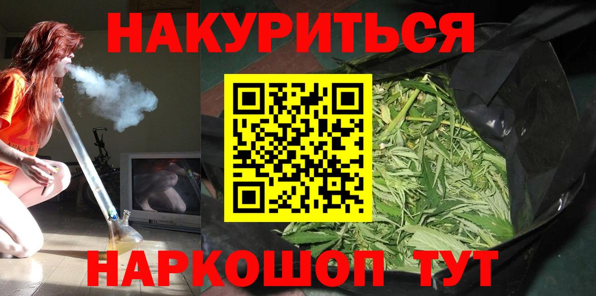 Марихуана Ganja  Вход с VPN  Бахчисарай  Каннабис гибрид  Бошки Шишки планчик 